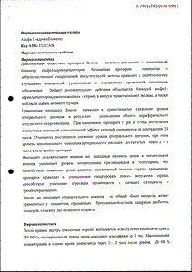 Зоксон - официальная инструкция (таблетки) Зоксон - официальная инструкция (таблетки)