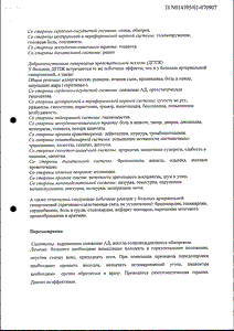 Зоксон - официальная инструкция (таблетки) Зоксон - официальная инструкция (таблетки)