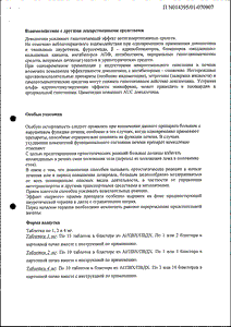 Зоксон - официальная инструкция (таблетки) Зоксон - официальная инструкция (таблетки)