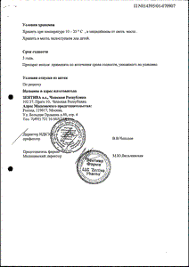 Зоксон - официальная инструкция (таблетки) Зоксон - официальная инструкция (таблетки)