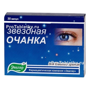 Фото звездной очанки