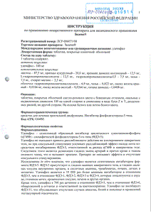 Зидена - официальная инструкция (таблетки) Зидена - официальная инструкция (таблетки)