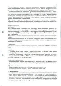 Зидена - официальная инструкция (таблетки) Зидена - официальная инструкция (таблетки)