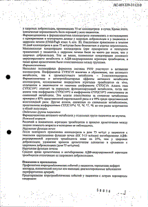 Зилт - официальная инструкция (таблетки) Зилт - официальная инструкция (таблетки)