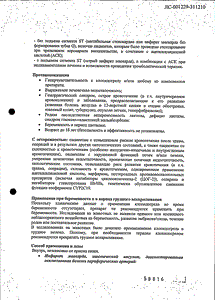 Зилт - официальная инструкция (таблетки) Зилт - официальная инструкция (таблетки)