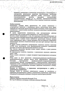 Зилт - официальная инструкция (таблетки) Зилт - официальная инструкция (таблетки)