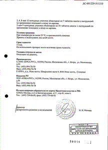 Зилт - официальная инструкция (таблетки) Зилт - официальная инструкция (таблетки)