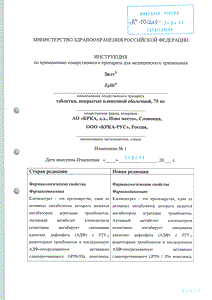 Зилт - официальная инструкция (таблетки) Зилт - официальная инструкция (таблетки)