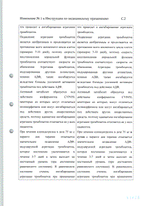 Зилт - официальная инструкция (таблетки) Зилт - официальная инструкция (таблетки)