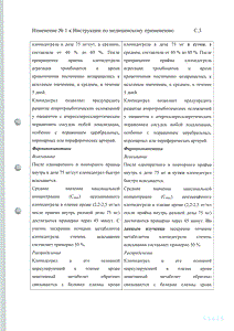 Зилт - официальная инструкция (таблетки) Зилт - официальная инструкция (таблетки)