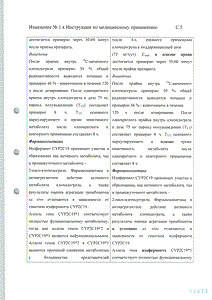Зилт - официальная инструкция (таблетки) Зилт - официальная инструкция (таблетки)