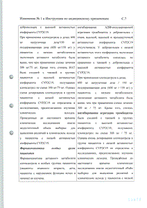 Зилт - официальная инструкция (таблетки) Зилт - официальная инструкция (таблетки)