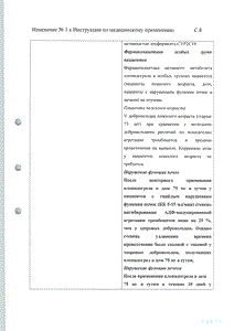 Зилт - официальная инструкция (таблетки) Зилт - официальная инструкция (таблетки)