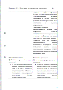 Зилт - официальная инструкция (таблетки) Зилт - официальная инструкция (таблетки)