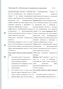 Зилт - официальная инструкция (таблетки) Зилт - официальная инструкция (таблетки)