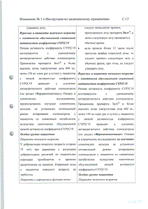 Зилт - официальная инструкция (таблетки) Зилт - официальная инструкция (таблетки)