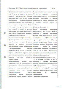 Зилт - официальная инструкция (таблетки) Зилт - официальная инструкция (таблетки)