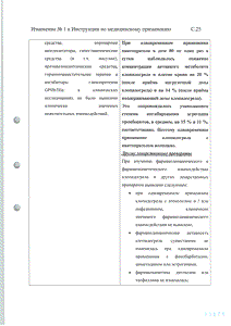 Зилт - официальная инструкция (таблетки) Зилт - официальная инструкция (таблетки)