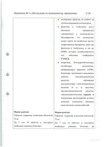 Зилт - официальная инструкция (таблетки) Зилт - официальная инструкция (таблетки)