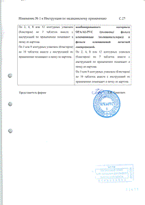 Зилт - официальная инструкция (таблетки) Зилт - официальная инструкция (таблетки)