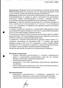 Зиртек - официальная инструкция  (таблетки)