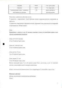 Зиртек - официальная инструкция  (капли)