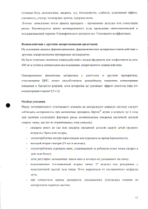 Зиртек - официальная инструкция  (капли)