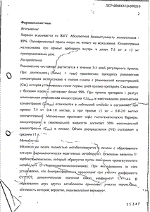 Мелоксикам-прана - официальная инструкция (таблетки) Мелоксикам-прана - официальная инструкция (таблетки)