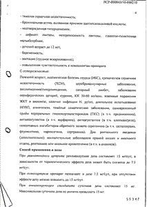 Мелоксикам-прана - официальная инструкция (таблетки) Мелоксикам-прана - официальная инструкция (таблетки)