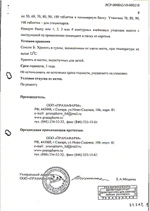 Мелоксикам-прана - официальная инструкция (таблетки) Мелоксикам-прана - официальная инструкция (таблетки)