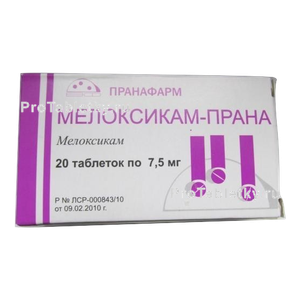 Фото мелоксикама-праны